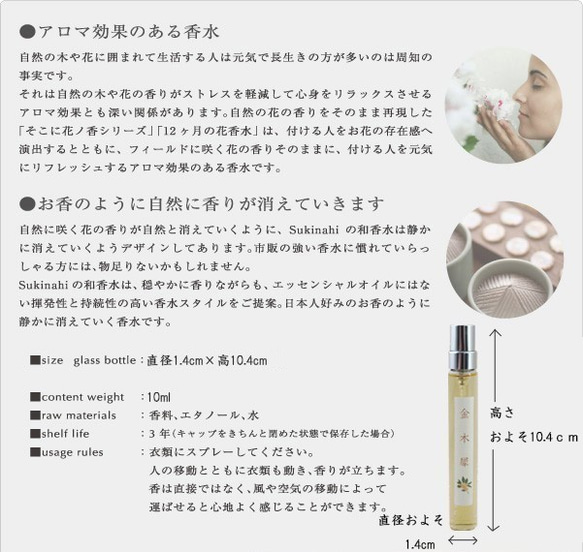 嗅ぐ楽しみ　白藤花（藤の花）ノ香　10ml　花束風は有料に　リアル花ノ香　天然香料　曼荼羅寺 8枚目の画像