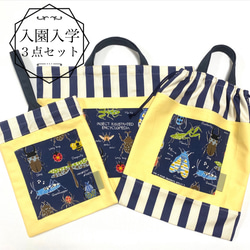 【No.4】入園・入学セット☆*°6点 牛柄×デニム イエロー No.4】入園・入学セット☆*°6点 牛柄×デニム イエロー 手提げ