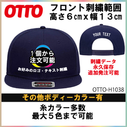 OTTO-H0978 最安値 2点以上でデータ作成費無料 オリジナル刺繍キャップ