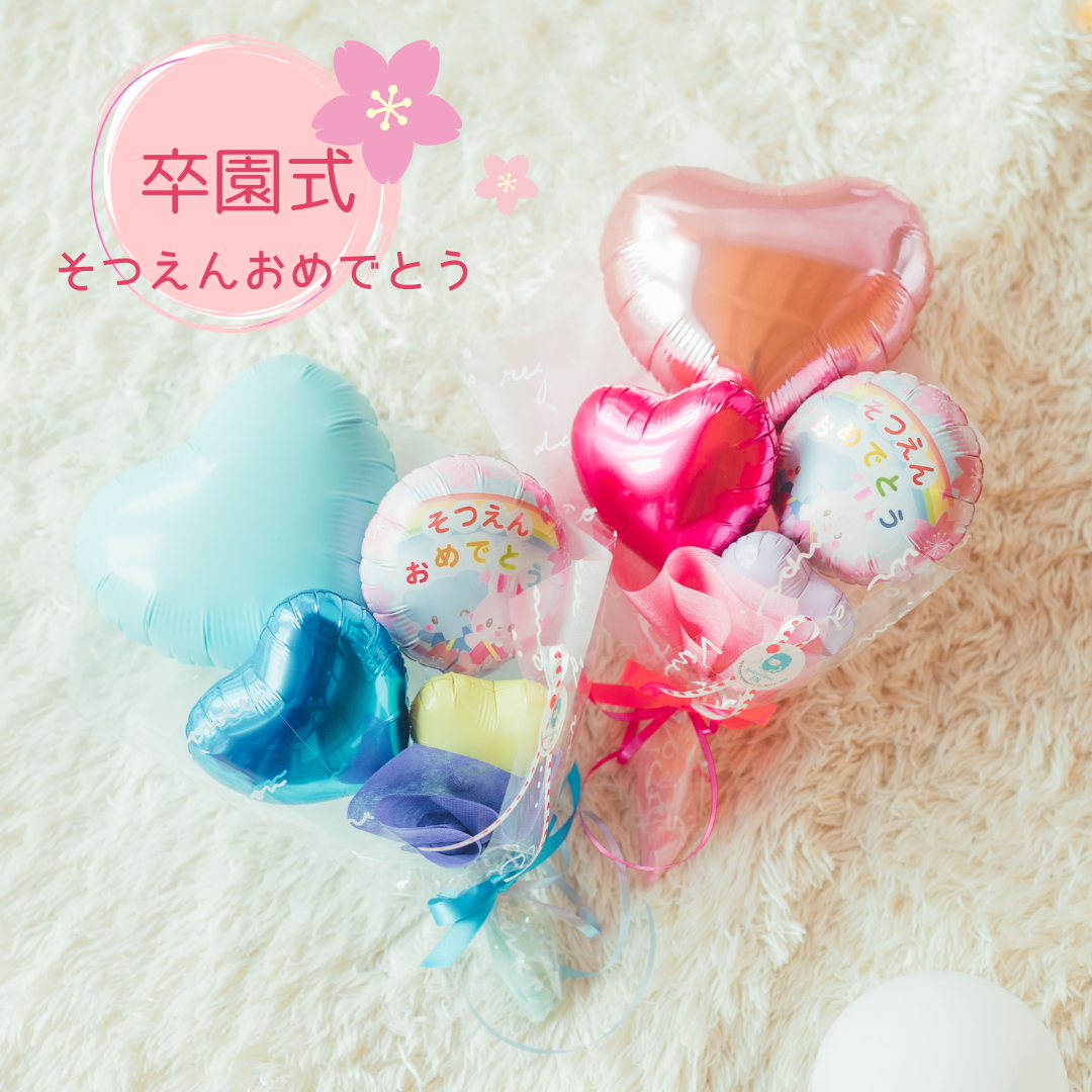 ご卒園♡バルーンブーケ♡卒園式 雑貨・その他 Balloon Shop EN