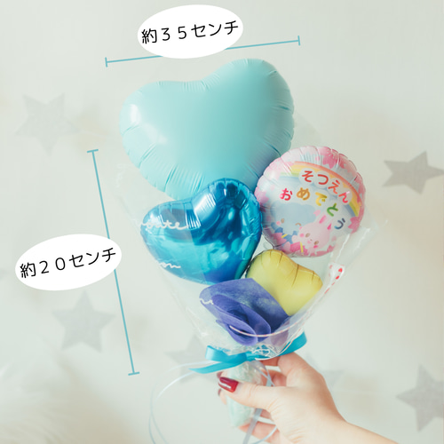 卒園 バルーン♡バルーンブーケ♡卒園式 雑貨・その他 Balloon Shop EN