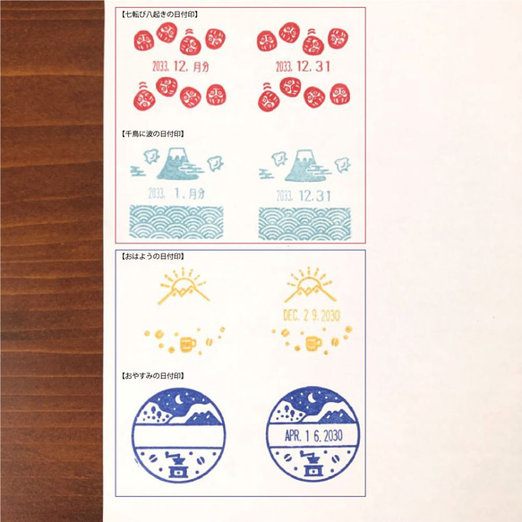 【千鳥】波に千鳥の日付印 / 福わけはんこ 6枚目の画像