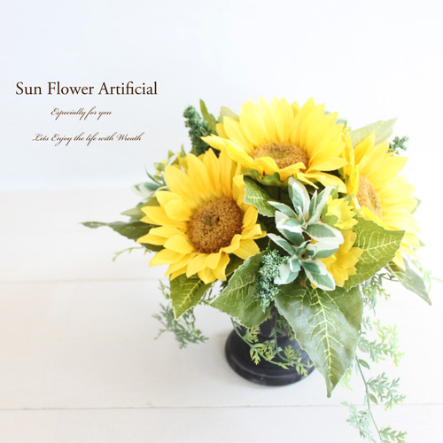 SALE♪「送料無料」ひまわりのアレンジメント アーティフィシャル