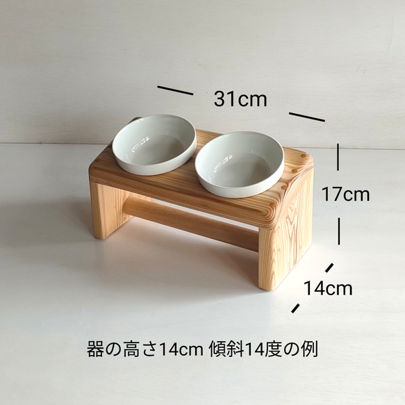 器の高さと傾斜を選べます。ペットのゴハン台2連タイプ、ペットフードスタンド 4枚目の画像