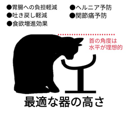 器の高さと傾斜を選べます。ペットのゴハン台2連タイプ、ペットフードスタンド 3枚目の画像