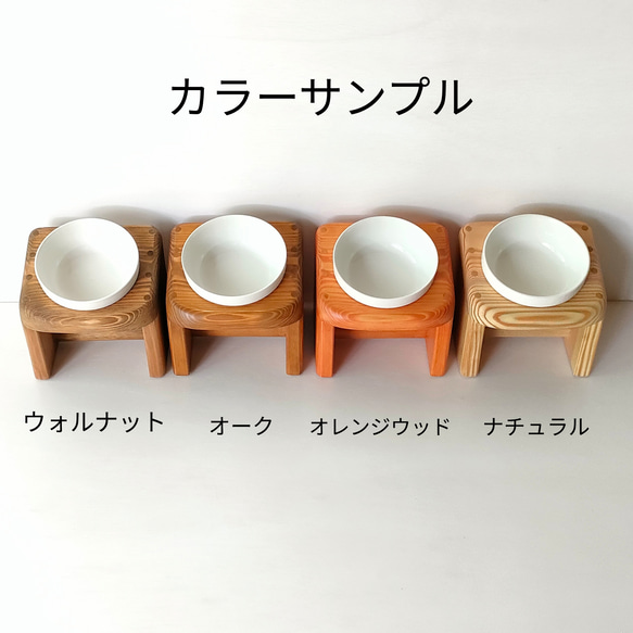 器の高さと傾斜を選べます。ペットのゴハン台2連タイプ、ペットフードスタンド 7枚目の画像