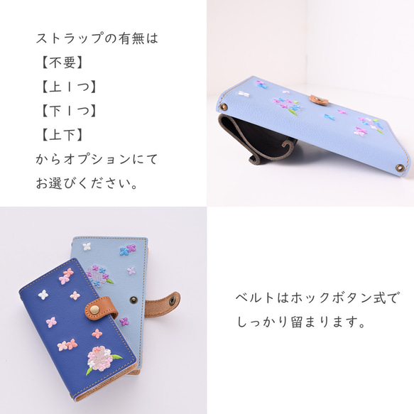 全機種対応 スマホケース 手帳型 【 刺繍 アジサイ 】 レザー 紫陽花 ブルー iPhone 夏  A154I 4枚目の画像