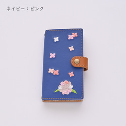 全機種対応 スマホケース 手帳型 【 刺繍 アジサイ 】 レザー 紫陽花 ブルー iPhone 夏  A154I 9枚目の画像