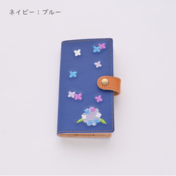 全機種対応 スマホケース 手帳型 【 刺繍 アジサイ 】 レザー 紫陽花 ブルー iPhone 夏  A154I 8枚目の画像