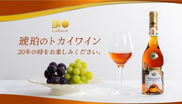 2002 トカイワイン　500ミリ 2002 トカイワイン 500ミリ 飲料・酒｜theceolabs.comカンパニー