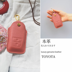 名入れ　高級本革　　キーケース　トヨタ　YARIS　スマートキーケース  TOYOTA1 1枚目の画像