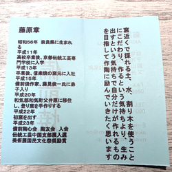 備前焼引出し黒コーヒーカップ【藤原章】 9枚目の画像