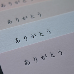 メッセージカード「ありがとう」5枚セット 3枚目の画像
