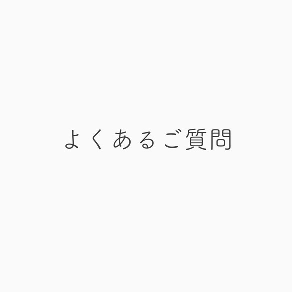 布ナプキン～よくいただくご質問～ 8枚目の画像