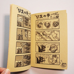 4コママンガ集（ZINE）「リスの夢　3」 4枚目の画像