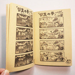 4コママンガ集（ZINE）「リスの夢　3」 3枚目の画像