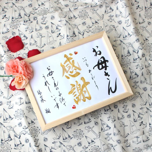 母の日 ひと言添えて♡5月12日 日曜日 贈り物 プレゼント ギフト 
