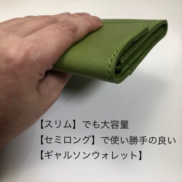 【人気モデルの新色追加】スリムギャルソンウォレット　姫路レザー(ピスタチオ) ちょうど良い お気軽にご相談下さい