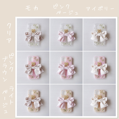 全機種対応】❁リボンチャーム付き❁ホワイトフラワーとコットン