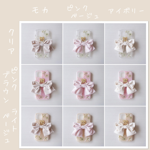 ❁リボンチャーム付き❁ホワイトフラワーとコットンリボン❁.*･ﾟ押し花iPhoneケース【※iPhone専用ページ】 7枚目の画像