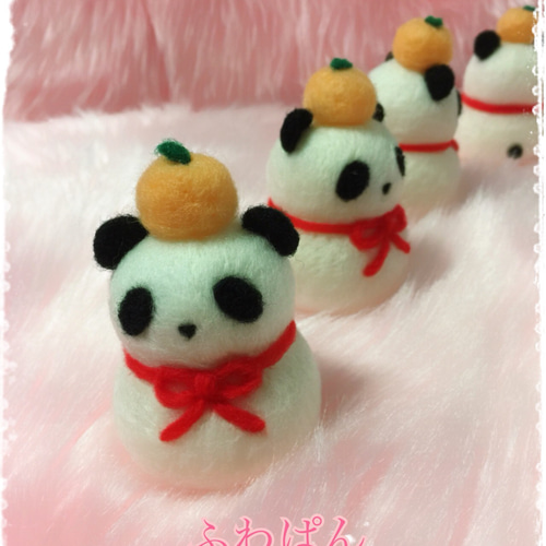 招福☆ふわぱん鏡餅☆羊毛フェルトのふわふわパンダのお正月飾り☆受注