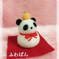 招福☆ふわぱん鏡餅☆羊毛フェルトのふわふわパンダのお正月飾り☆受注