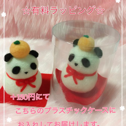 【あす楽対応】 招福☆ふわぱん鏡餅☆羊毛フェルトのふわふわパンダのお正月飾り 羊毛フェルト