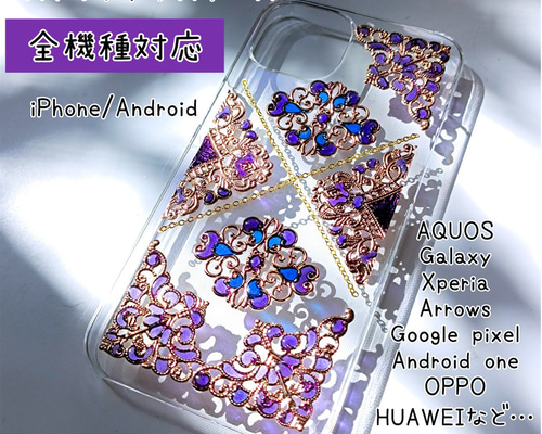 iPhone Android GALAXY 全機種対応！♡ キラキラ デコ電 845fa90022978b56dd661f0ff6197c