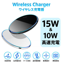 ワイヤレス充電器 無線充電器 急速充電 iPhone充電器 無線 置くだけ充電 スマホ充電器 スマホワイヤレス充電器 4枚目の画像