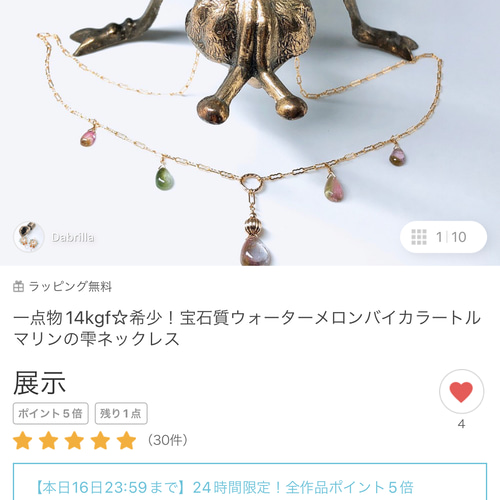 meron様おまとめ