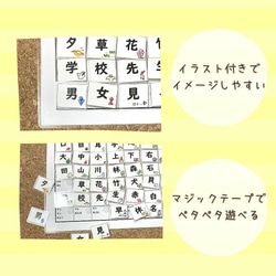 【知育ポスター】新作WEEK2022 漢字　一年生　小学生　マッチング　パズル　幼児教育　知育　 3枚目の画像
