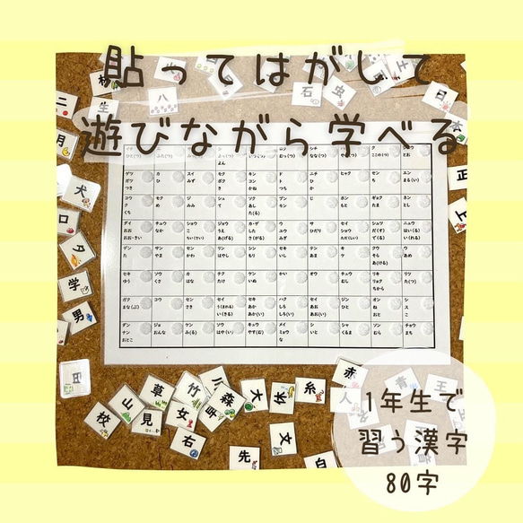 【知育ポスター】新作WEEK2022 漢字　一年生　小学生　マッチング　パズル　幼児教育　知育　 2枚目の画像