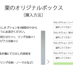 天然オイル仕上 栗のオリジナルボックス [円筒] 14枚目の画像