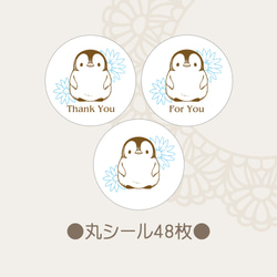 送料無料】丸シール サンキュー うさぎ 48枚 文字変更可 シール