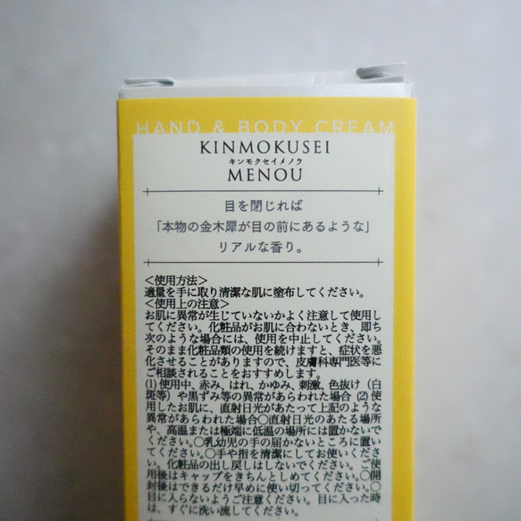 【ギフトセット】金木犀ハンドクリーム＆ミニスワッグ［ブルー］ 14枚目の画像