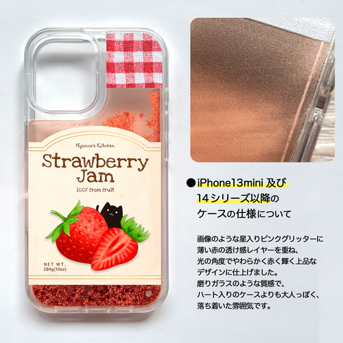 黒猫いちごジャムのグリッタースマホケース iPhone16e iphone17e