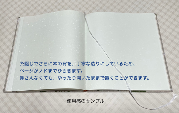 布装丁のノート【手製本・糸綴じ】◆花模様C ハードカバー ＜紙：フェザーワルツ（色：草）＞ 6枚目の画像