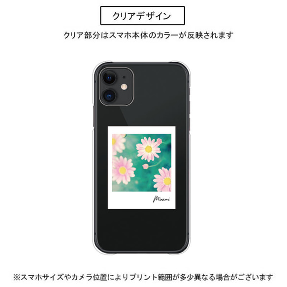 名入れ スマホケース iPhone15 14 pro Xperia ほぼ全機種対応 透明 カバー 花 フォト 送料無料 5枚目の画像