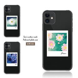 名入れ スマホケース iPhone15 14 pro Xperia ほぼ全機種対応 透明 カバー 花 フォト 送料無料 2枚目の画像