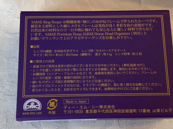 新柄入荷！『DMC ×SABAEコラボ 　PREMIUM HOOP　刺繍枠　専用ボックス入り』～LPK　ピンク～ 5枚目の画像