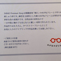 新柄入荷！『DMC ×SABAEコラボ 　PREMIUM HOOP　刺繍枠　専用ボックス入り』～LPK　ピンク～ 6枚目の画像