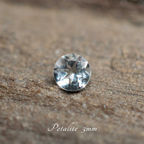 ペタライト ルース ペタライト 1.654ctルース