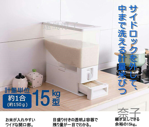 品質が完璧 米びつ 組み立て式 プラスチック製 1合計量 15kg型 計量米びつ キッチン収納・ラック