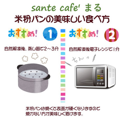 グルテンフリー、卵・乳製品・動物性食品不使用の米粉パン（桑の葉茶） 11枚目の画像