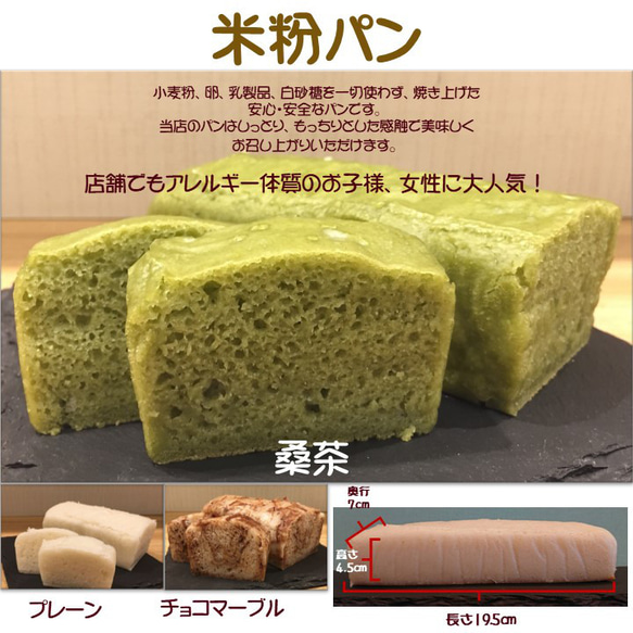 グルテンフリー、卵・乳製品・動物性食品不使用の米粉パン（桑の葉茶） 2枚目の画像