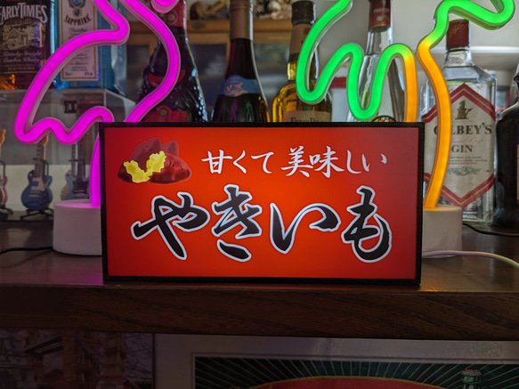 【Lサイズ】焼芋 石焼き やきいも 屋台 店舗 看板 置物 雑貨 ライトBOX 焼芋 石焼き やきいも 和菓子 スイーツ 屋台 店舗 販売 イラスト