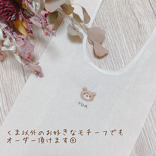 Mサイズ》くま刺繍のトートバッグ*名入れOK エコバッグ・サブ