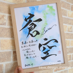 【みき】　水彩画入り手書きオーダー命名書(青) B5.フレーム》水彩 オーダーデザイン *.。*願いを彩る命名書