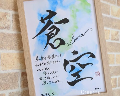 【みき】　水彩画入り手書きオーダー命名書(青) 51c1dc161dfa26ba4a334e9303c832