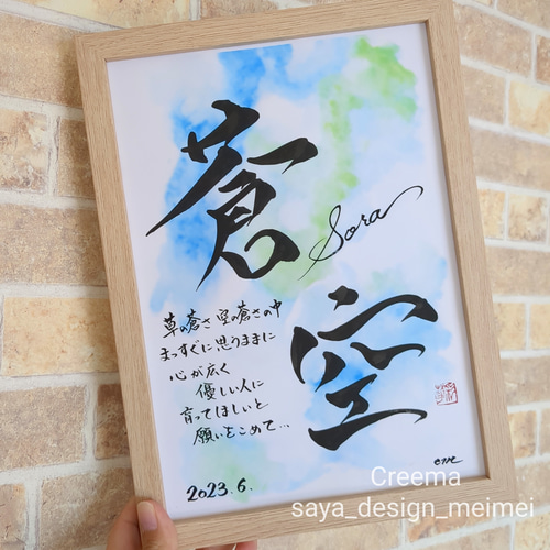 書道作品「龍翔鳳舞」A4 書道 涼雲 通販 6419810｜Creema(クリーマ)